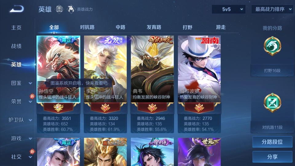 WZQM4260412王者荣耀账号详情图8