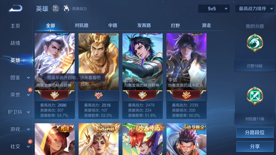 WZQM4260412王者荣耀账号详情图9