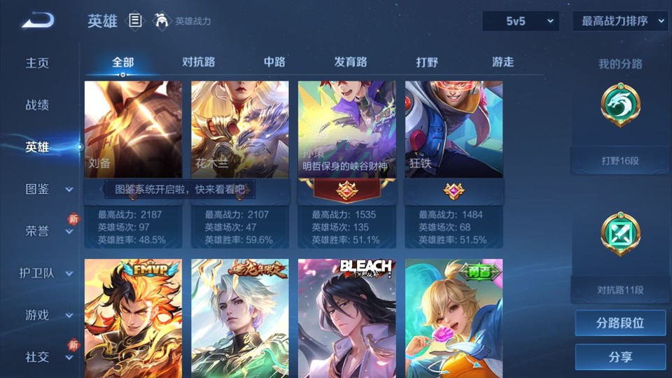 WZQM4260412王者荣耀账号详情图10