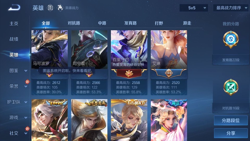 WZQM4258886王者荣耀账号详情图11