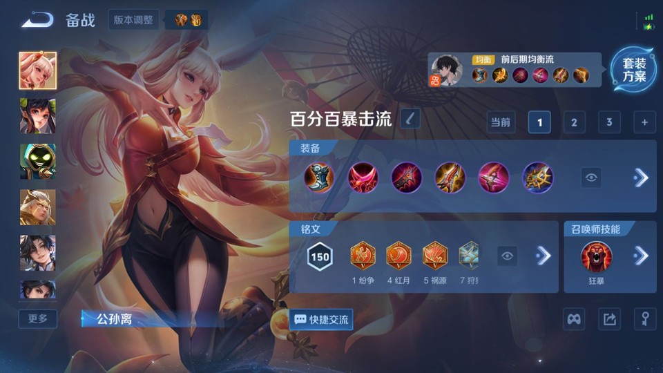 WZQM4258886王者荣耀账号详情图12