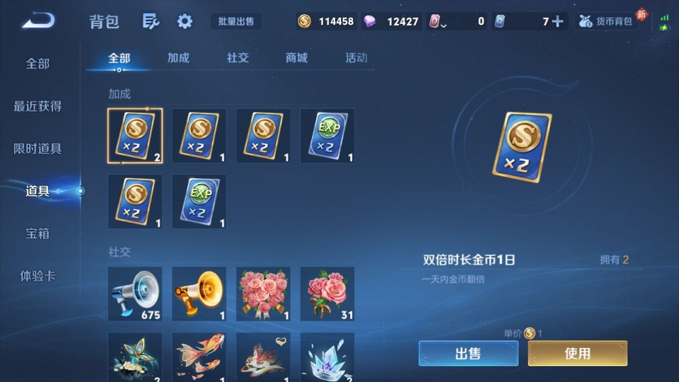 WZQM4258886王者荣耀账号详情图13