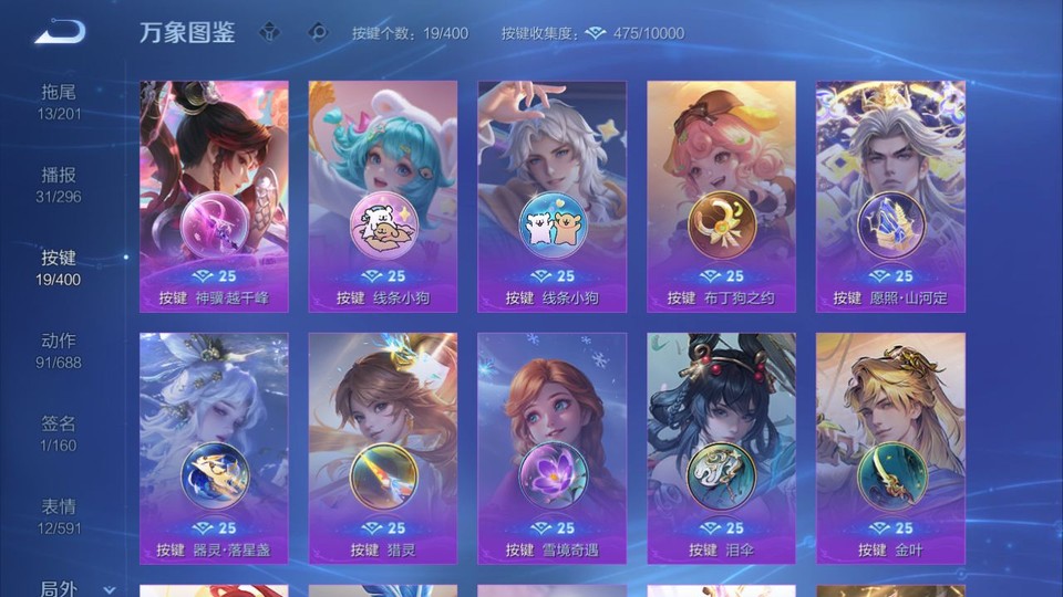 WZQM4258886王者荣耀账号详情图15