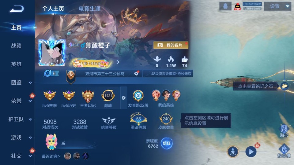 WZQM4258886王者荣耀账号详情图2