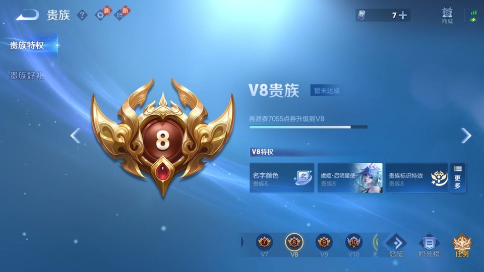 WZQM4258886王者荣耀账号详情图5