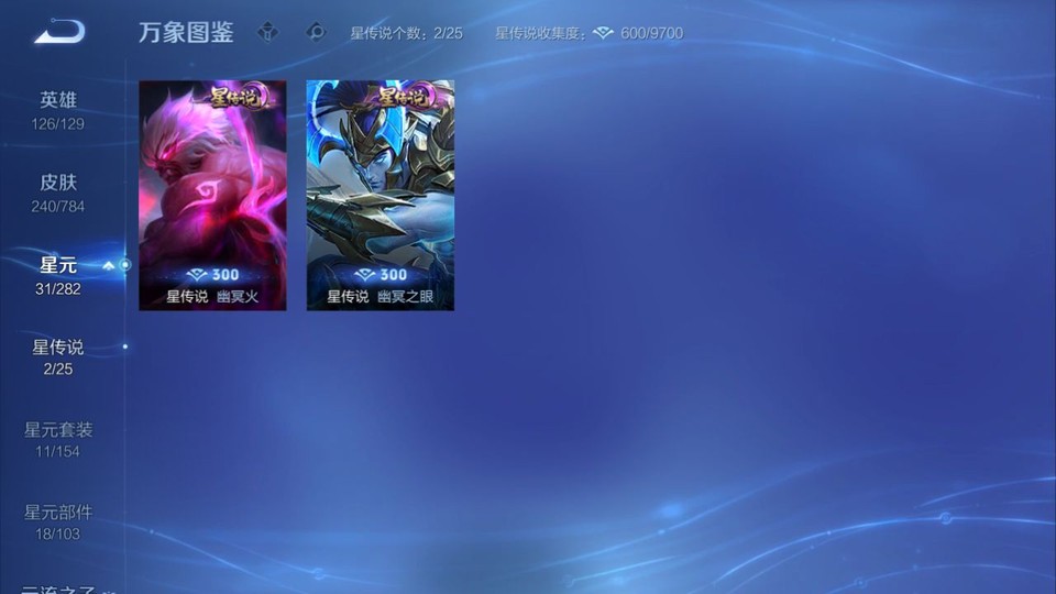 WZQM4258886王者荣耀账号详情图7