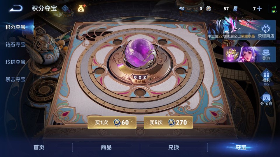 WZQM4258886王者荣耀账号详情图8