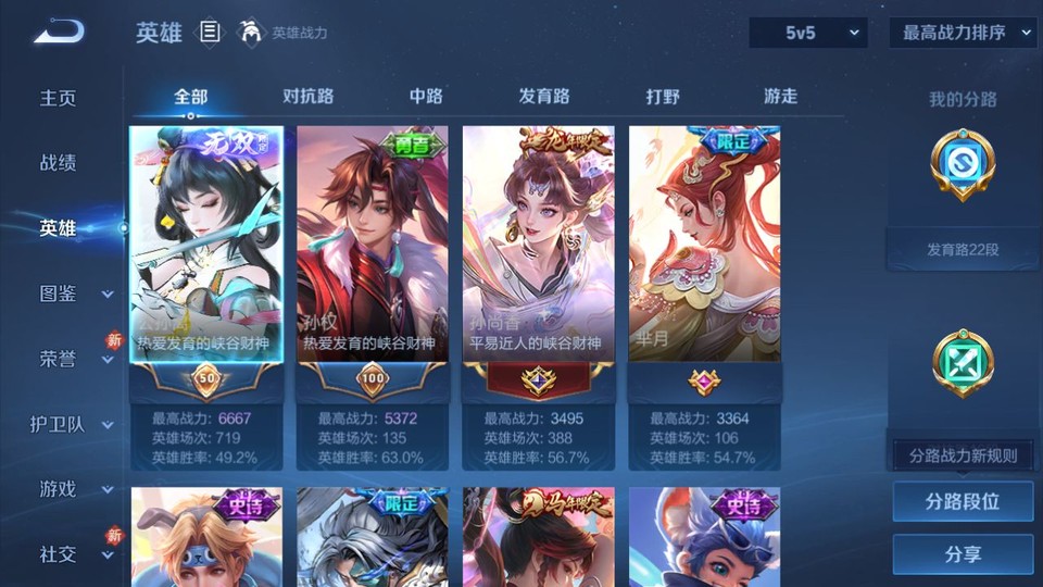 WZQM4258886王者荣耀账号详情图9