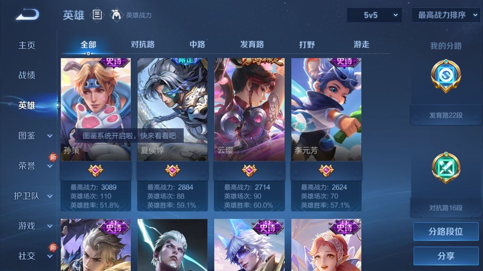 WZQM4258886王者荣耀账号详情图10