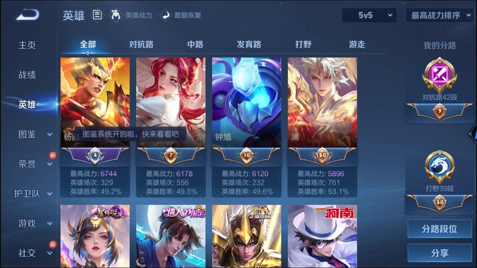 WZQM4258881王者荣耀账号详情图11