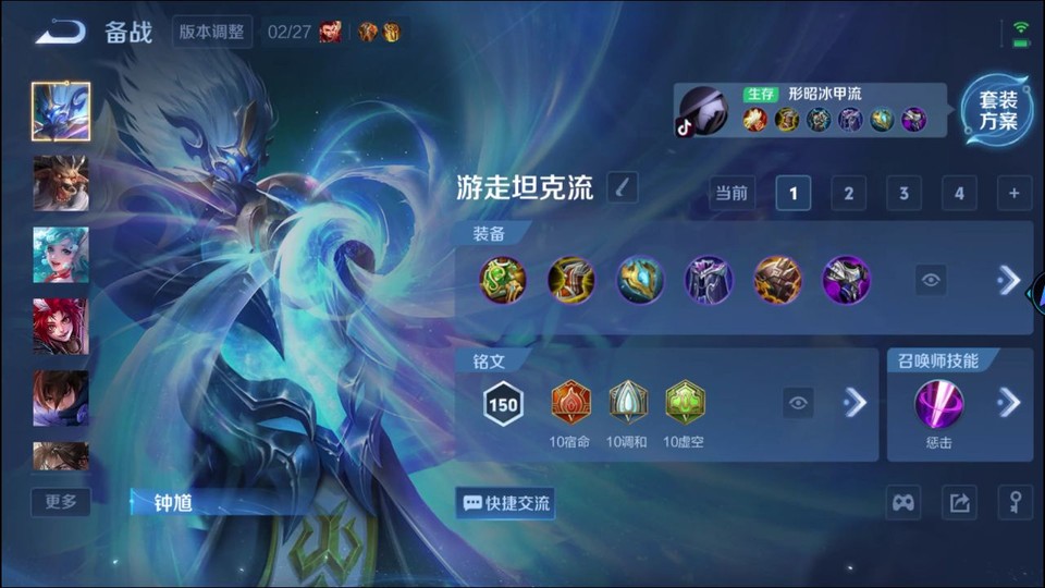 WZQM4258881王者荣耀账号详情图12