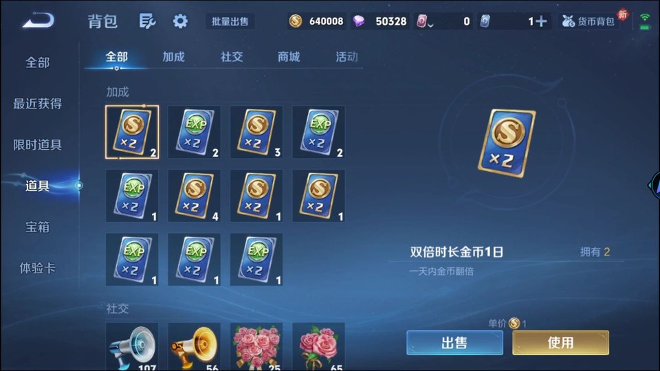 WZQM4258881王者荣耀账号详情图13