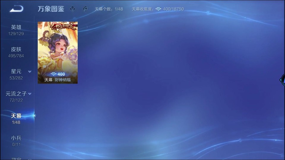 WZQM4258881王者荣耀账号详情图17