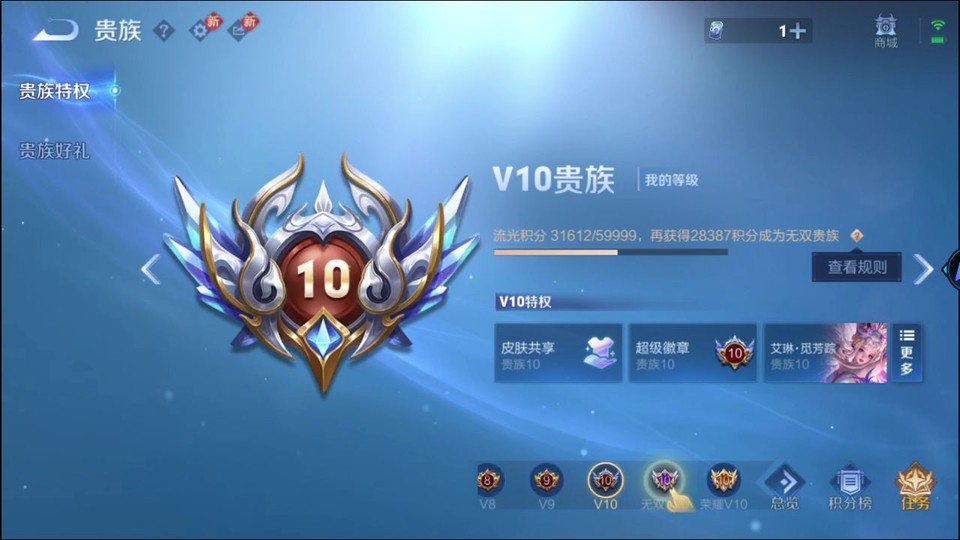 WZQM4258881王者荣耀账号详情图5