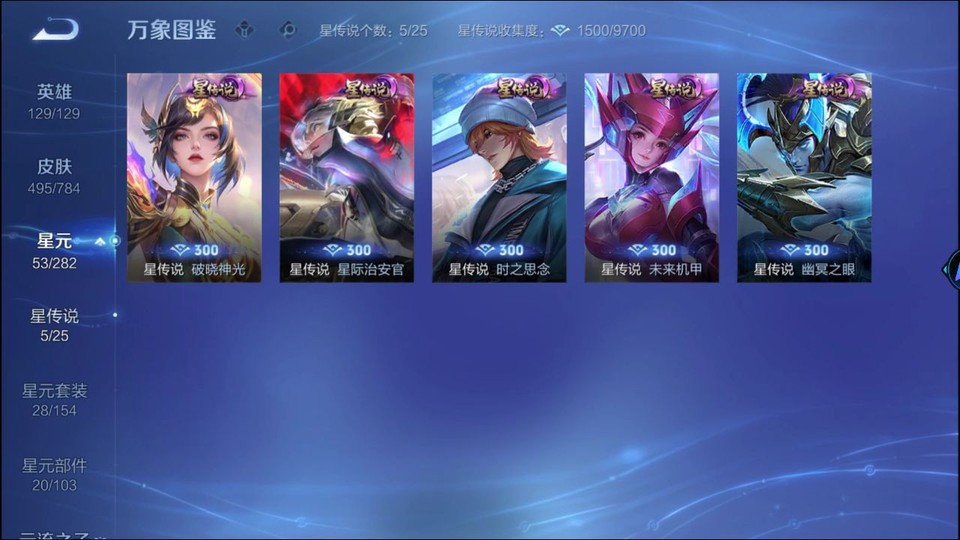 WZQM4258881王者荣耀账号详情图7