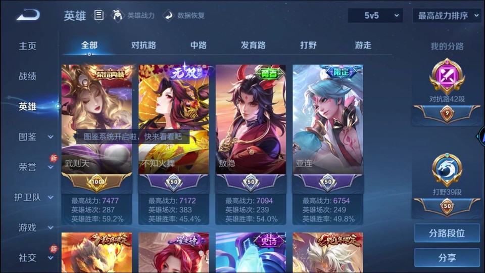 WZQM4258881王者荣耀账号详情图10