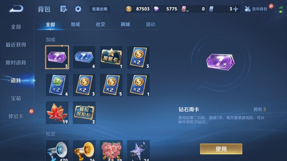 WZQM4258859王者荣耀账号详情图12 WZQM4258859王者荣耀账号详情图12