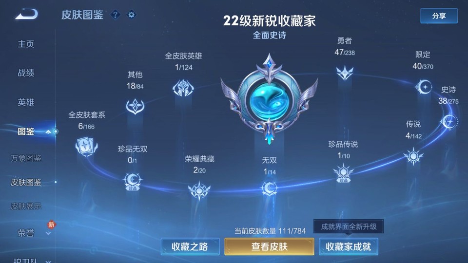 WZQM4258859王者荣耀账号详情图3 WZQM4258859王者荣耀账号详情图3