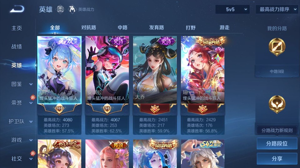 WZQM4258859王者荣耀账号详情图8 WZQM4258859王者荣耀账号详情图8