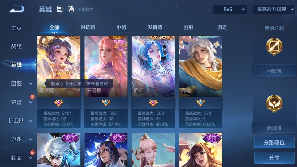 WZQM4258859王者荣耀账号详情图9 WZQM4258859王者荣耀账号详情图9