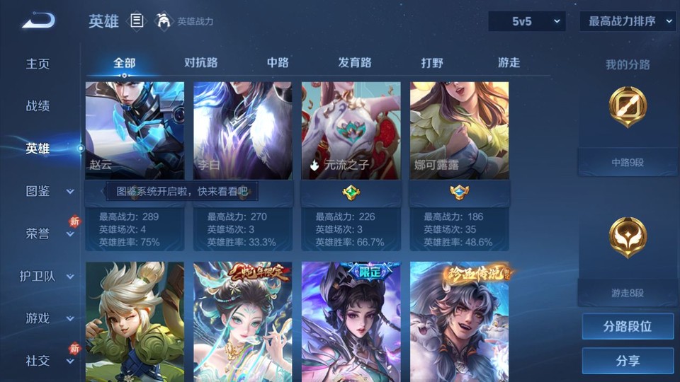 WZQM4258859王者荣耀账号详情图10 WZQM4258859王者荣耀账号详情图10