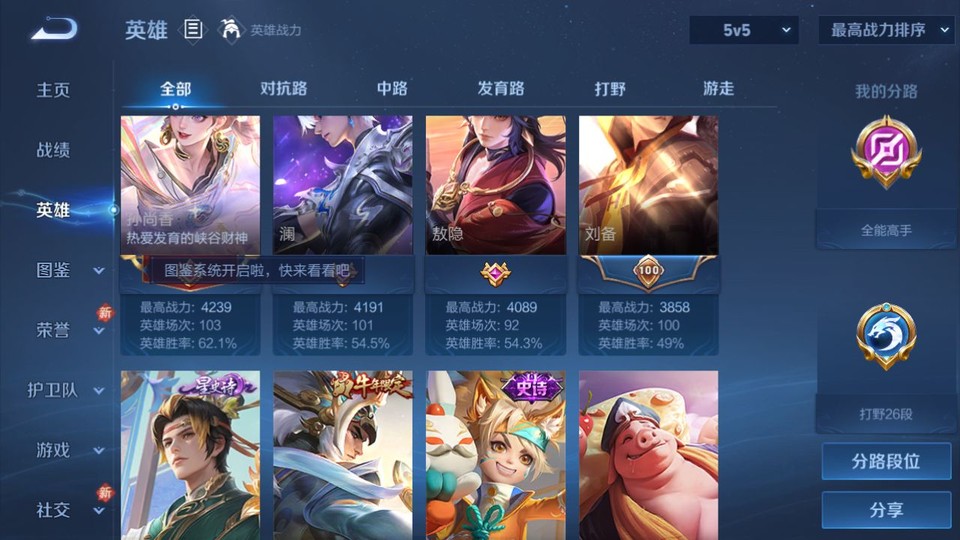 WZQM4258834王者荣耀账号详情图11