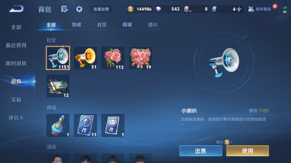 WZQM4258834王者荣耀账号详情图13