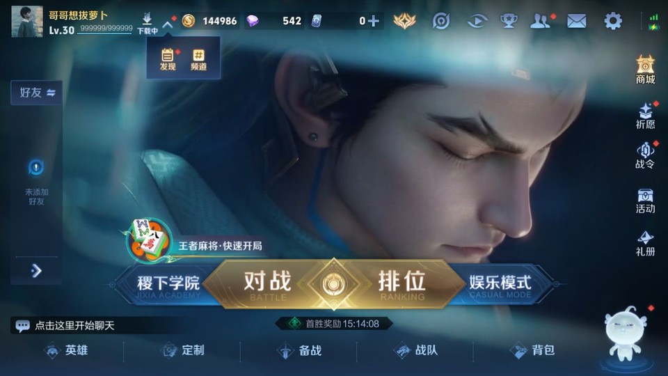 WZQM4258834王者荣耀账号详情图2