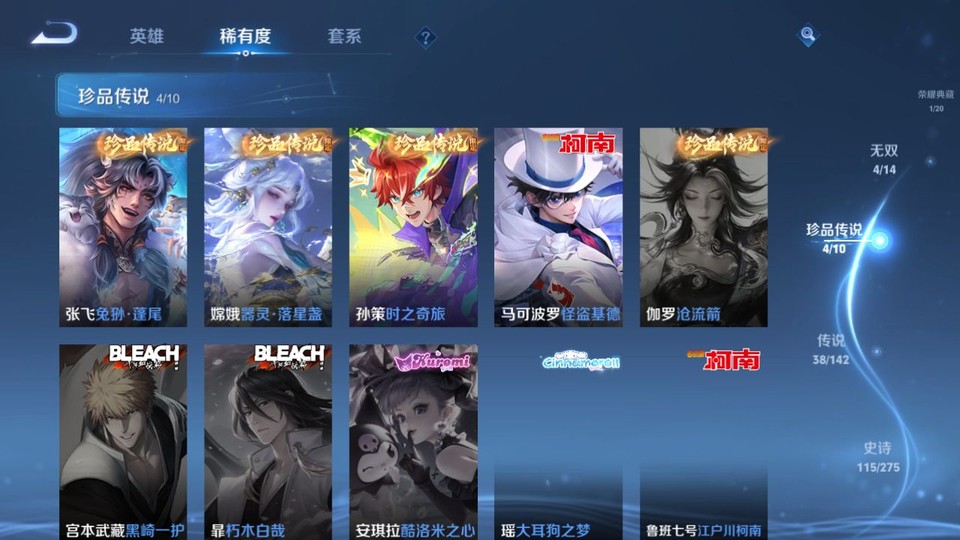 WZQM4258834王者荣耀账号详情图6