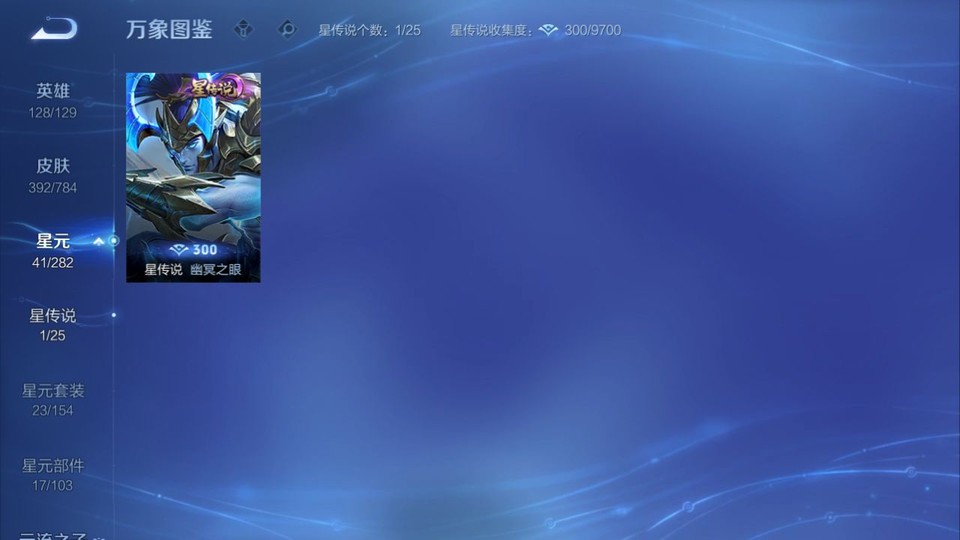 WZQM4258834王者荣耀账号详情图7