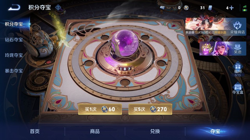 WZQM4258834王者荣耀账号详情图8