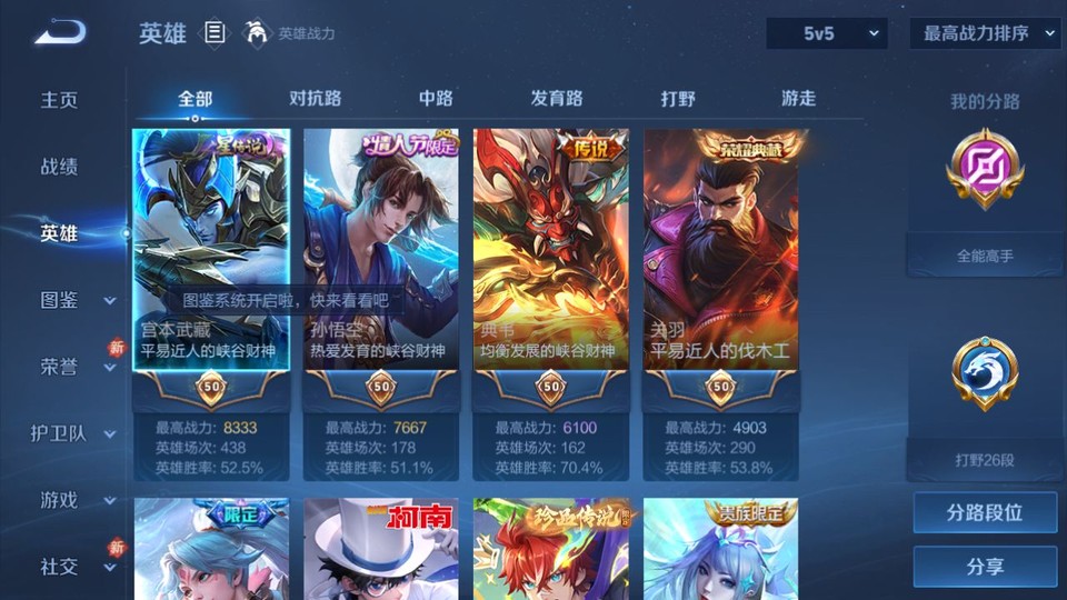 WZQM4258834王者荣耀账号详情图9