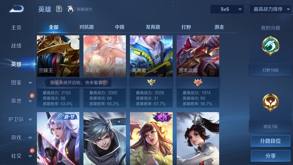 WZQM4258832王者荣耀账号详情图11 WZQM4258832王者荣耀账号详情图11