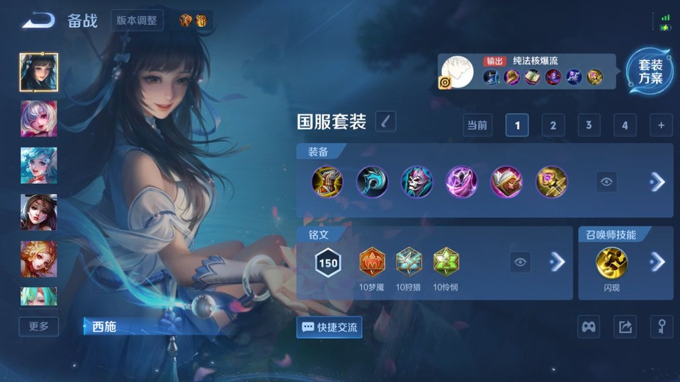 WZQM4258832王者荣耀账号详情图12 WZQM4258832王者荣耀账号详情图12