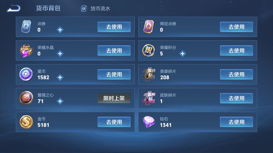 WZQM4258832王者荣耀账号详情图14 WZQM4258832王者荣耀账号详情图14