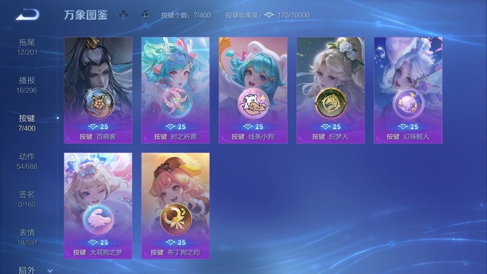 WZQM4258832王者荣耀账号详情图15 WZQM4258832王者荣耀账号详情图15