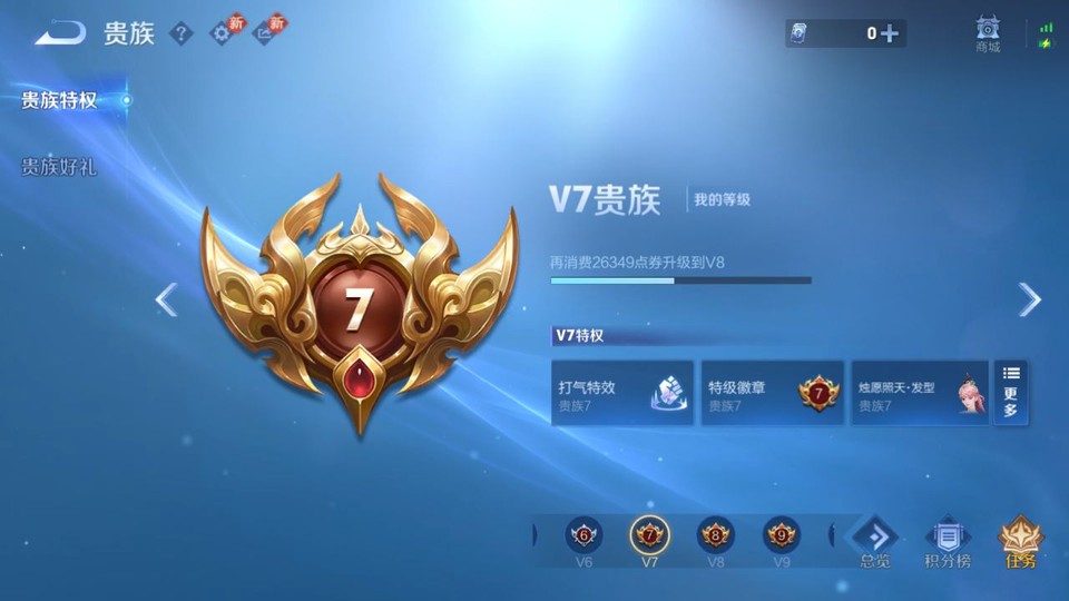 WZQM4258832王者荣耀账号详情图5 WZQM4258832王者荣耀账号详情图5