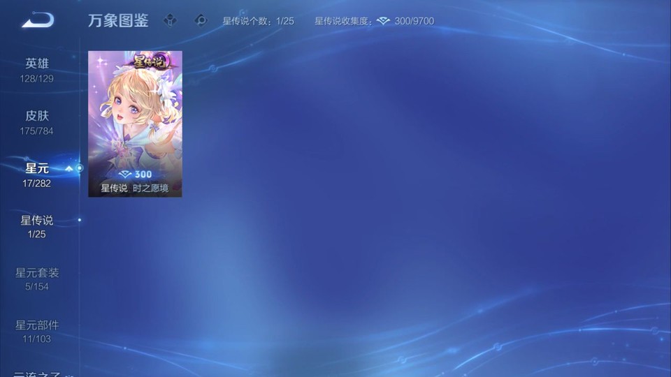 WZQM4258832王者荣耀账号详情图7 WZQM4258832王者荣耀账号详情图7