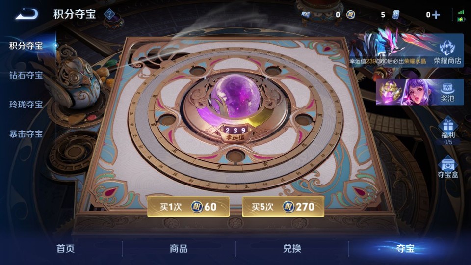 WZQM4258832王者荣耀账号详情图8 WZQM4258832王者荣耀账号详情图8