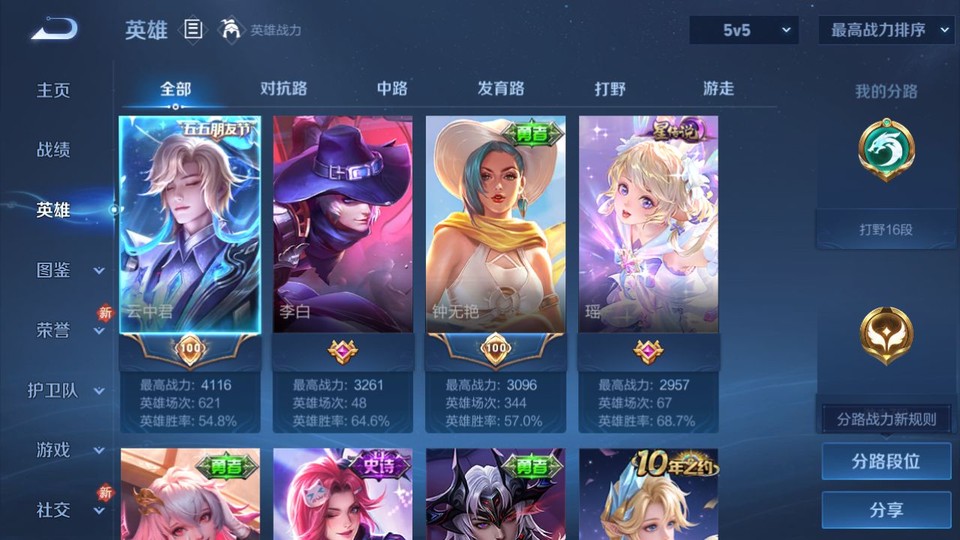 WZQM4258832王者荣耀账号详情图9 WZQM4258832王者荣耀账号详情图9