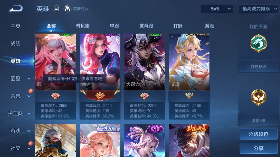 WZQM4258832王者荣耀账号详情图10 WZQM4258832王者荣耀账号详情图10