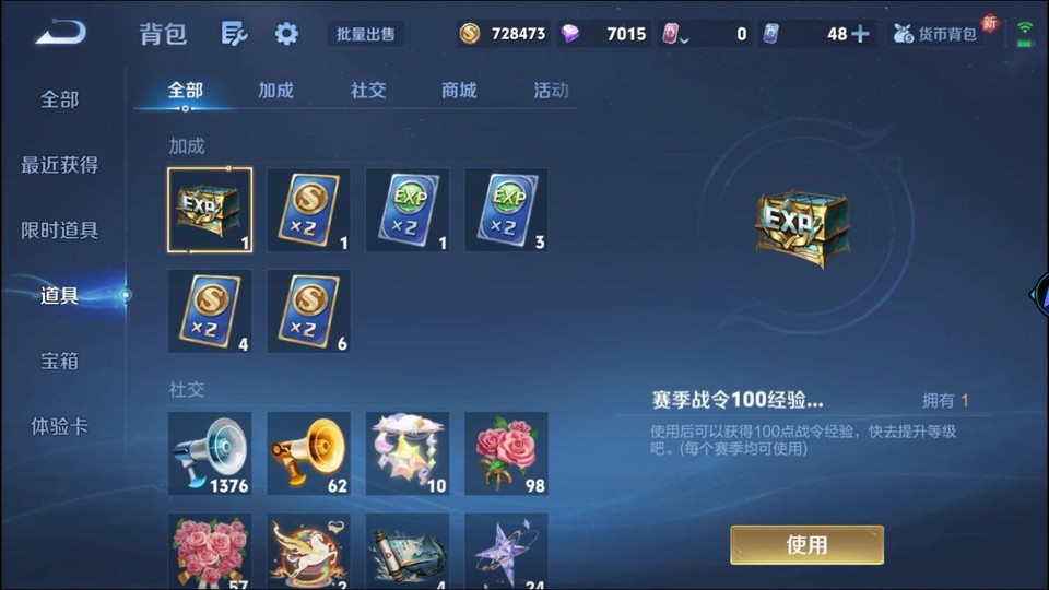 WZQM4258822王者荣耀账号详情图12 WZQM4258822王者荣耀账号详情图12