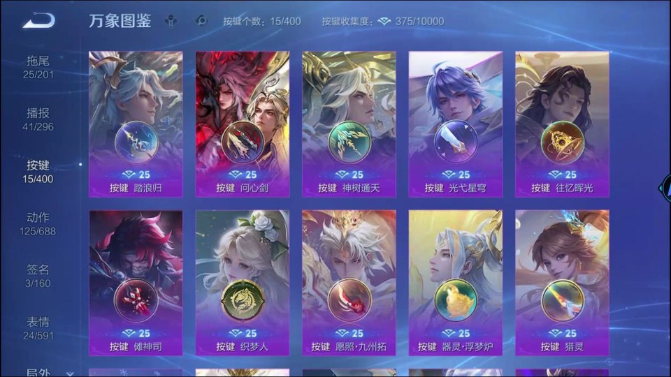 WZQM4258822王者荣耀账号详情图14 WZQM4258822王者荣耀账号详情图14