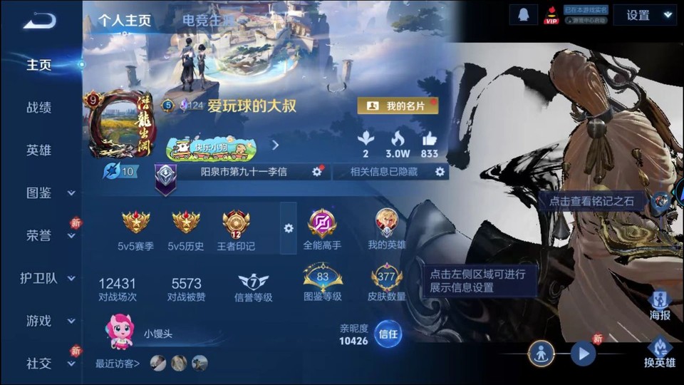 WZQM4258822王者荣耀账号详情图2 WZQM4258822王者荣耀账号详情图2