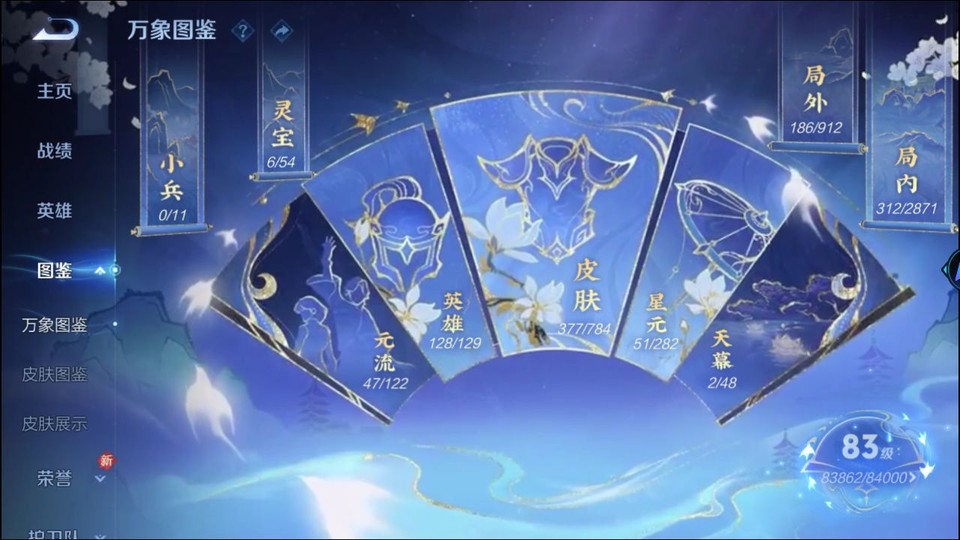 WZQM4258822王者荣耀账号详情图4 WZQM4258822王者荣耀账号详情图4