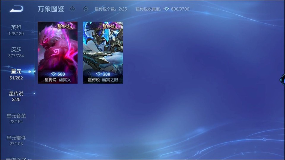 WZQM4258822王者荣耀账号详情图6 WZQM4258822王者荣耀账号详情图6