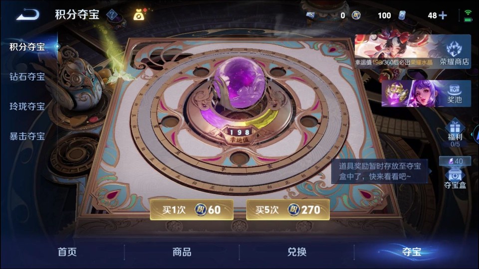 WZQM4258822王者荣耀账号详情图7 WZQM4258822王者荣耀账号详情图7