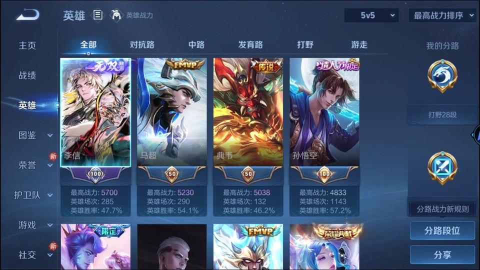 WZQM4258822王者荣耀账号详情图8 WZQM4258822王者荣耀账号详情图8