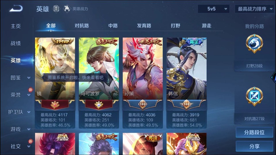 WZQM4258822王者荣耀账号详情图10 WZQM4258822王者荣耀账号详情图10