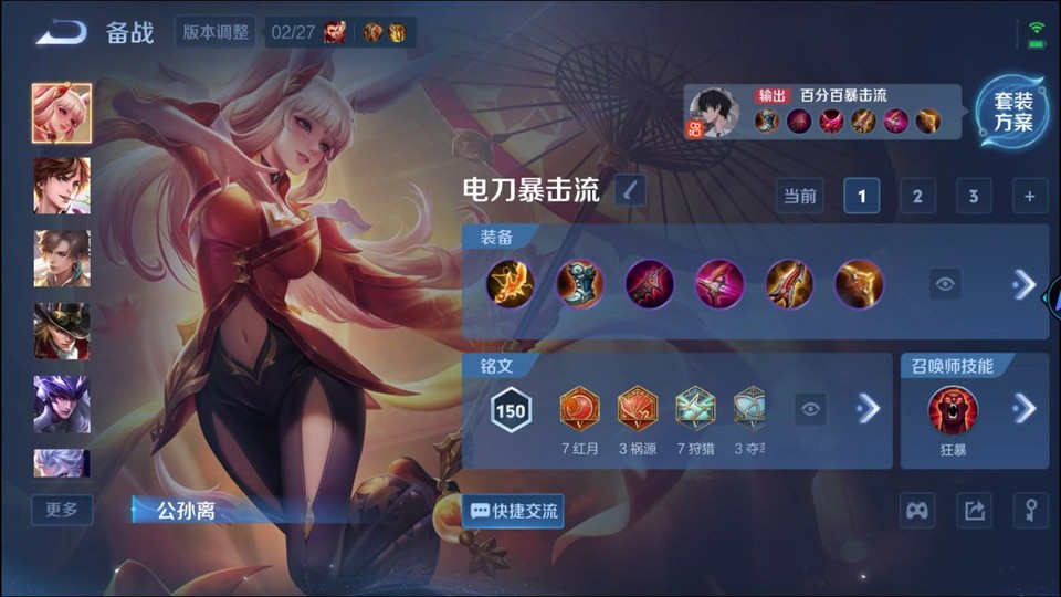 WZQM4258819王者荣耀账号详情图11